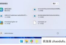 如何将Win11系统任务管理器固定到任务栏?(win11如何锁定任务栏)_找独服