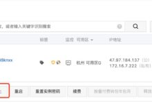 5步,为阿里云服务器改系统(如何为阿里云服务器改系统)_找独服