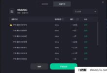 如何租用韩国服务器在PS5和XSX上玩NBA2K24亚洲服?_找独服