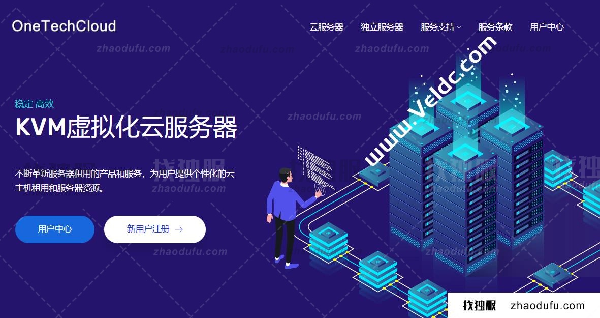 OneTechCloud：全场VPS月付9折，季付8折，原生IP美国CN2 GIA线路+高防、1Gbps大带宽香港CMI，月付21元起