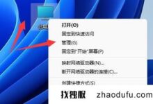 win11移动硬盘插入时没有反应怎么办？解决方法是Win11移动硬盘不显示。_找独服