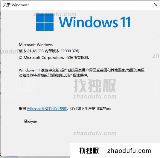 怎么看Win11是不是正式版 查看Win11是否是正式版的方法