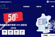 托管越野:越南服务器租赁,E5-2600 V3/32GB DDR4内存/960GB NVM/200MBPS无限流量,每月支付3,300,000 vnd,相当于RMB 967_找独服