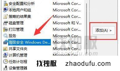 防火墙高级设置点不了 win11启用防火墙高级设置的方法教程