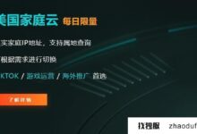 一键体验原生IP美国云主机，快速部署项目！(美国本土ip服务器)_找独服