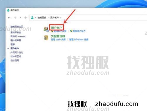 windows11开机名字怎么改(windows11开机名字的更改方法)