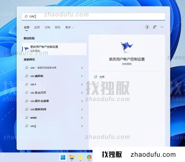 win11每次打开软件都会询问是否允许更改怎么关闭