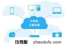 为什么要用大众化的方式使用服务器?(服务器是做什么的?)_找独服