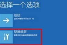 Win11出现绿屏怎么办?Win11绿屏解决方案(安装win11绿屏)_找独服