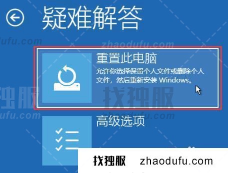 windows11启动修复无法自动修复此计算机怎么解决