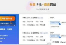 有没有可以试用的群服务器?谈论深入测试的步骤_找独服