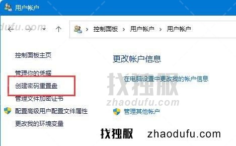 win11怎么更改账户密码 win11重置密码教程