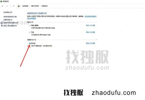 windows11怎么设置电源模式 win11电源性能设置的方法