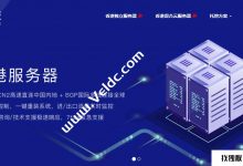 Shumai技术:香港独立服务器促销,E3-1230V2/16GB内存/1TB HDD,30Mbps常规bgp可以累加多达50 IP,而不会限制流量。每月付款从246元开始。_找独服
