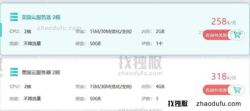 美国云服务器2核2g