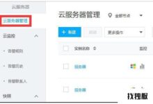 如何关闭刚买的云服务器?需要注意什么?(如何重启云服务器)_找独服