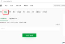 如何从URL生成二维码?附操作流程(如何为URL生成二维码)_找独服