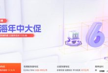 Hengtian Cloud:#618中年销售#OverSeas服务器从12元开始。在中国,您可以在香港,美国和日本计算机房之间进行选择。_找独服