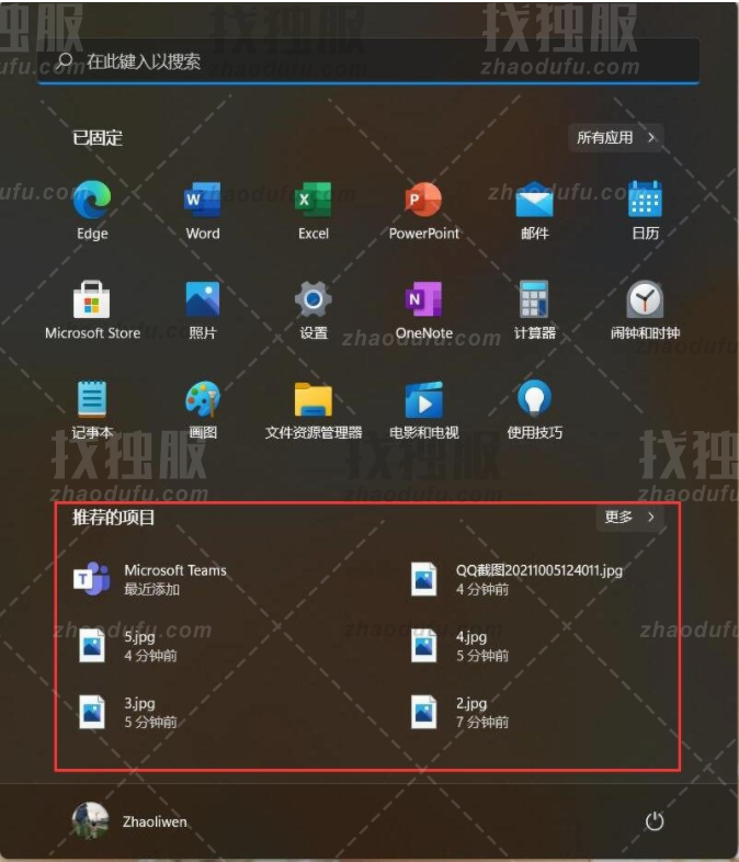 Win11如何删除开始菜单的推荐的项目？Win11关闭开始推荐的项目的方法