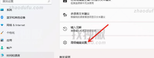 Win11输入法怎么设置最小化？Win11输入法设置最小化方法