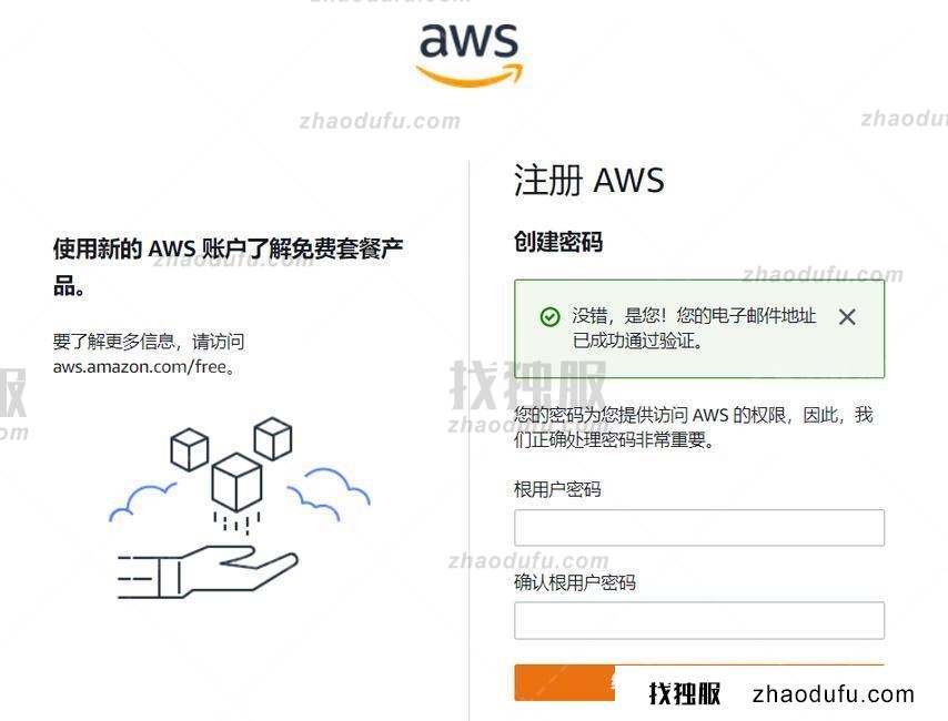 aws怎么注册国际账号