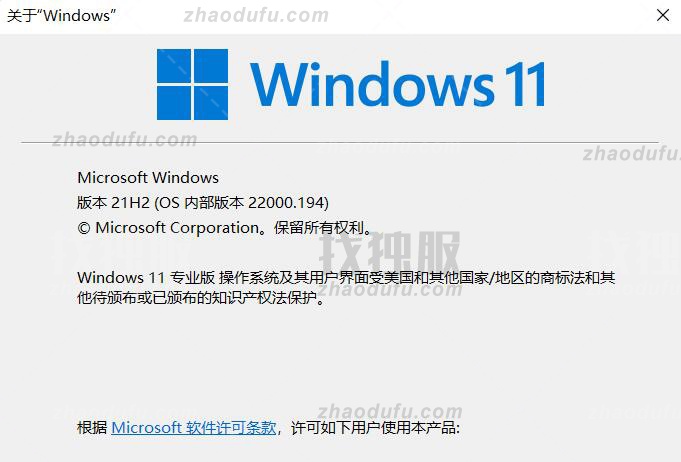 Win11安装助手在哪 Win11安装助手怎么下载（附使用教程）