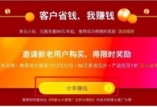 购买阿里云服务器如何获得返现?(购买阿里云服务器如何获得返现金额)_找独服