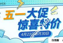 Megalayer:副总裁,每月付款24元,香港/美国/菲律宾/新加坡计算机室,香港独立服务器299 yuan_找独服