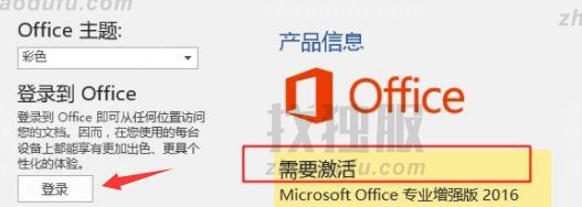 Win11升级后OFFICE用不了怎么办？Win11更新后office不可用解决方法