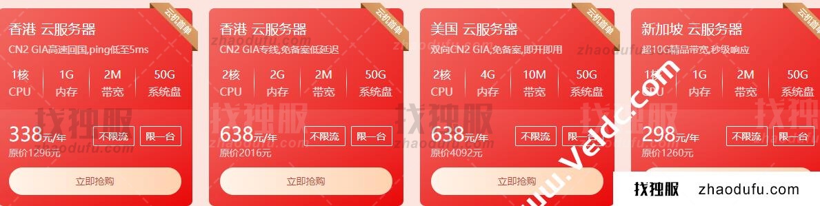 华纳云：年末美国独立服务器限时优惠，50M CN2优质线路，免费20G防御，月付688起