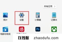 如何在Win11系统中添加美式键盘如何在Win11系统中调用美式键盘_找独服