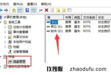 win11系统的D盘不见了怎么办?win11系统的D盘丢失了怎么恢复?_找独服