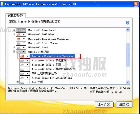 Win11安装office报错怎么办？Win11安装office报错解决方法