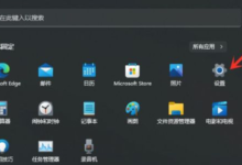 Win11中如何设置默认输入法？Win11设置默认输入法操作方法(windows11设置默认输入法)_找独服