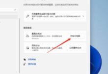 win11重装系统怎么操作？Win11重装系统教程(电脑重装系统win11)_找独服