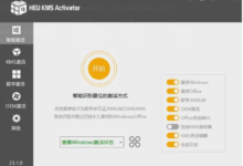 Win11最新激活码共享Win11激活码密钥获取_找独服
