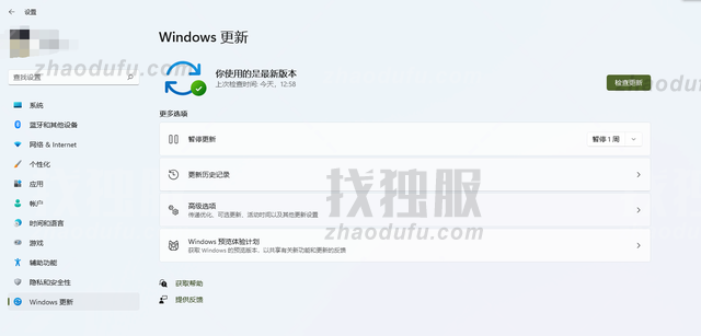 Win11官方安装助手升级Windows11正式版方法