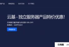 云:独立服务器9折,香港cn2高安全\美国三网融合cn2gia(500g高安全)\大陆(100G高安全/忽略CC)_找独服
