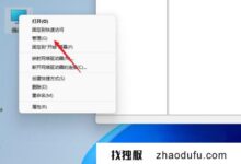 如何设置共享文件夹如何在win11中设置共享文件夹_找独服