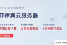 菲律宾云2芯2G多少钱一个月?_找独服