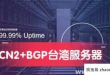 如何选择访问速度快，延迟低的台湾省服务器线？_找独服