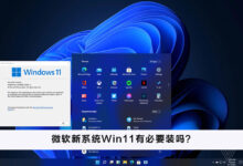 Win11如何进入安全模式?Win11进入安全模式的三种方法_找独服