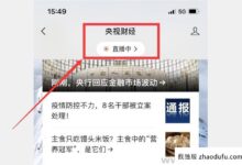 微信官方账号微信视频直播需要服务器吗?(微信微信官方账号可以直播吗?)_找独服