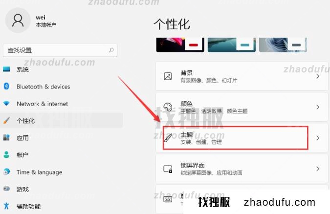 win11“此电脑”图标不见了怎么办 win11找回我的电脑图标方法