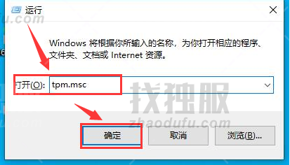 Win11系统怎么查询tpm版本？Win11系统查询tpm版本方法