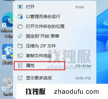 win11怎么用键盘控制音量 win11用键盘控制音量的方法