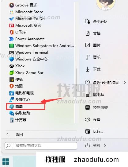 win11如何快速截图 win11快速截图的键是哪个