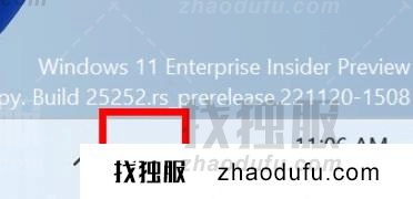 Win11发布build 25252预览版更新：任务栏搜索框更醒目了