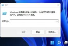 Win11任务栏怎么置顶？Win11任务栏覆盖方法(win10任务栏覆盖)_找独服