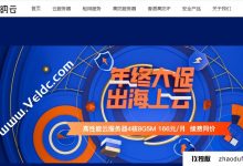 Warner Cloud:海外服务器将享受38%的折扣,大型带宽/SiteGroup/CN2服务器将以888/月的速度启动。_找独服